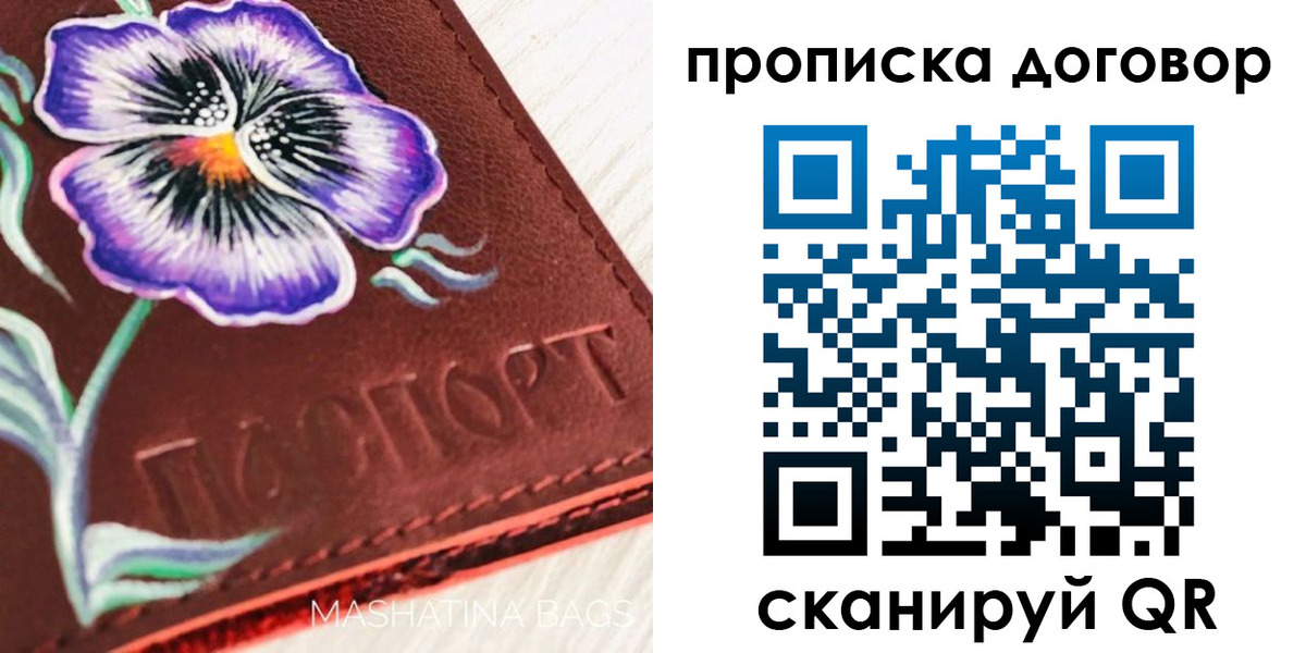 прописка для работы в Грозном