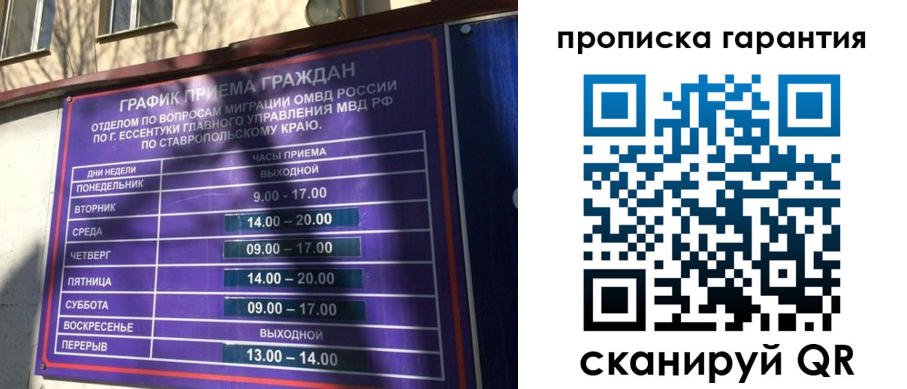 временная регистрация 2025 в Грозном