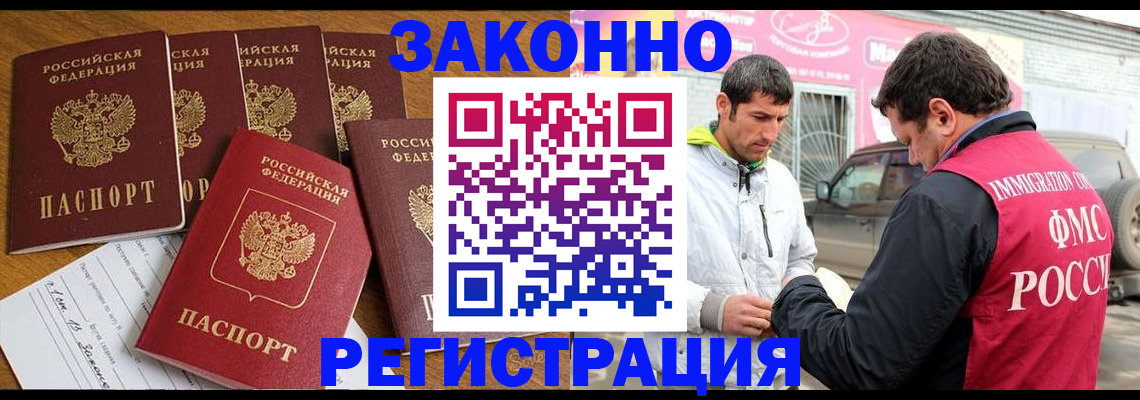 временная прописка в Грозном