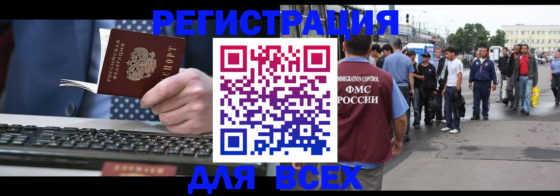 прописка паспорт в Грозном
