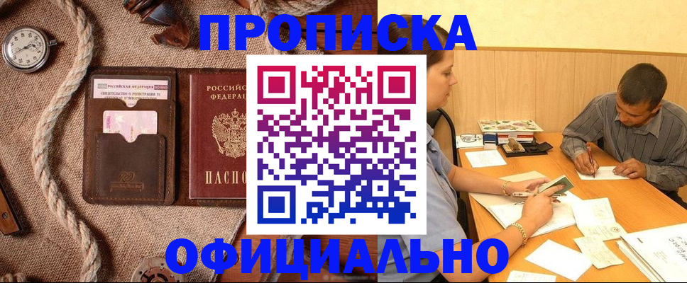 временная регистрация для всех в Грозном