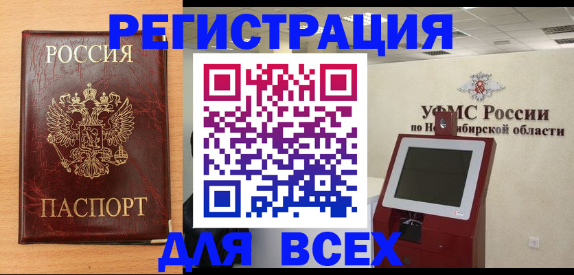 прописка в Грозном