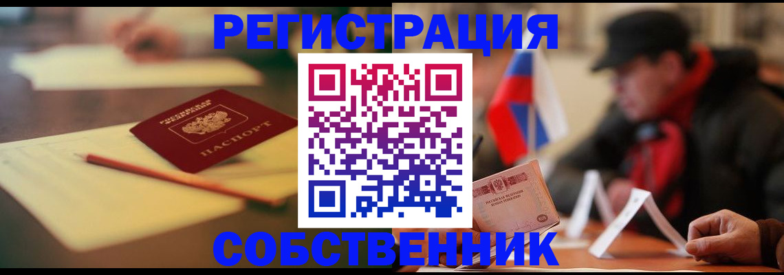 временная регистрация адрес в Грозном