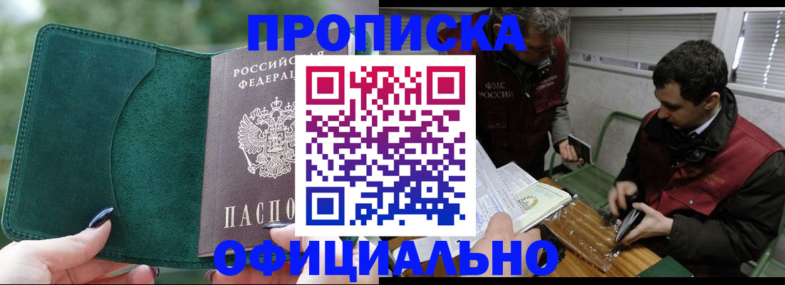 временная регистрация недорого в Грозном