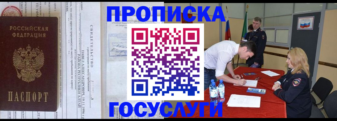 временная регистрация надежно в Грозном